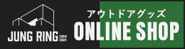 JUNG RING SHOW ROOM公式オリジナルグッズONLINE SHOP